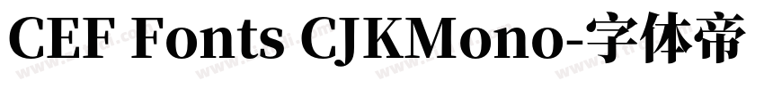 CEF Fonts CJKMono字体转换